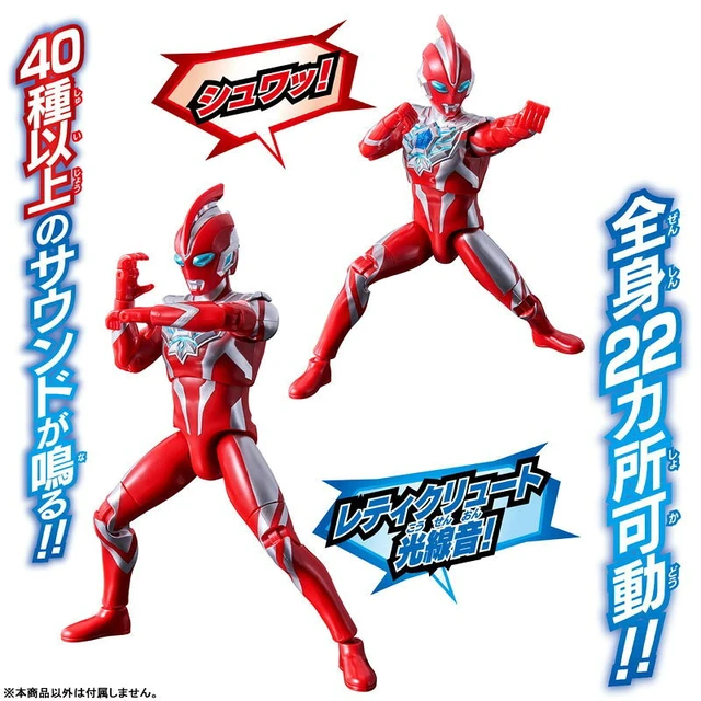 Alt view image 3 of 6 - Sound x Action Shouting! Ultraman Omega