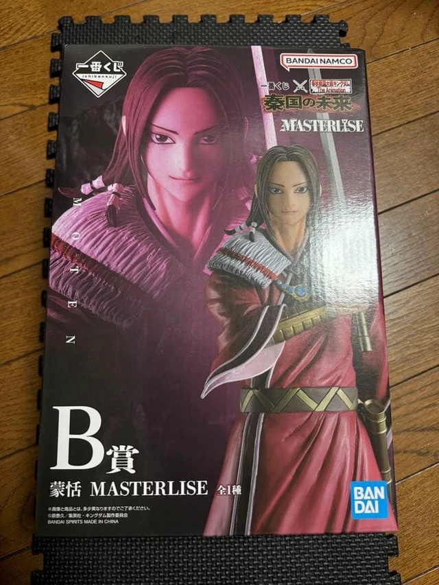 Alt view image 2 of 2 - Ichiban Kuji Kingdom: Mouten Prize B