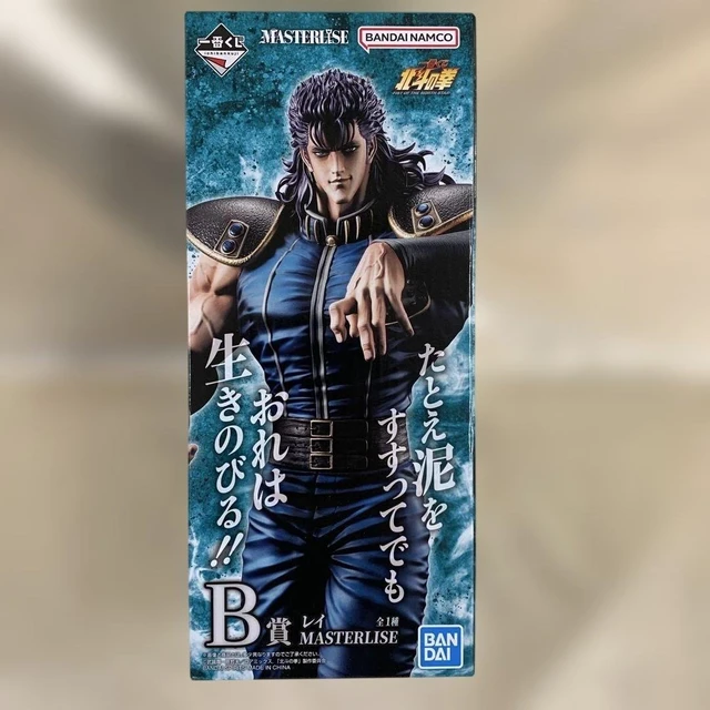 Alt view image 2 of 2 - Ichiban Kuji Fist of the North Star B: Rei Figure
