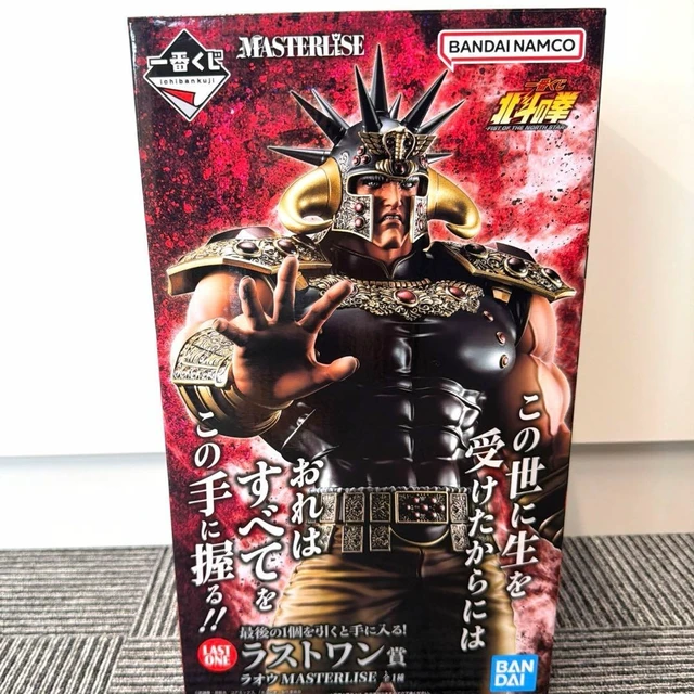 Alt view image 2 of 2 - Ichiban Kuji Fist of the North Star Last One Raoh