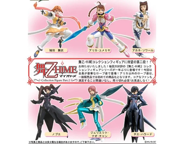 Alt view image 2 of 2 - Mai-Otome Collection Figure Part 2 - 6-Piece Set