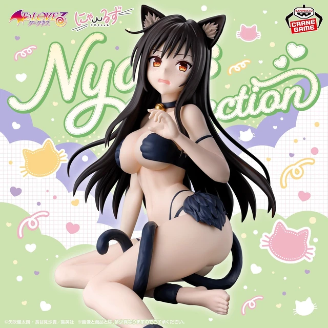 Alt view image 3 of 4 - To LOVE Ru Darkness Nyarls Collection Yui Kotegawa Complete Figure
