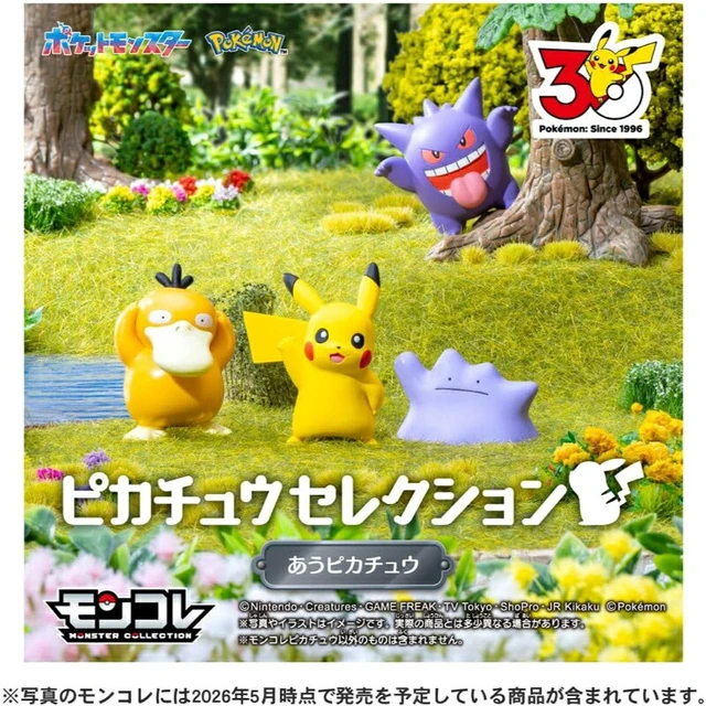 Alt view image 3 of 7 - Japan Moncolle Pikachu Selection Greeting Pikachu MS Size Pokemon