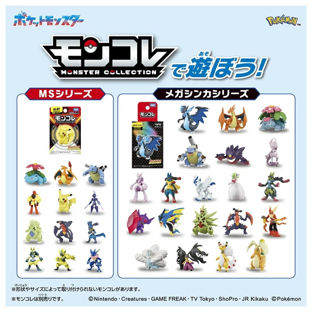 Alt view image 5 of 7 - Japan Pokémon Moncolle Crush Battle Champion Toy