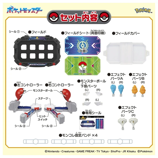 Alt view image 7 of 7 - Japan Pokémon Moncolle Crush Battle Champion Toy