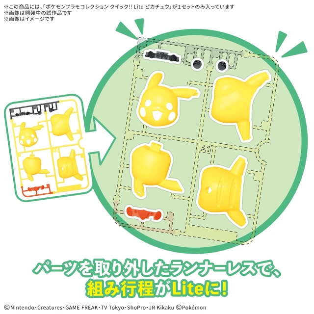 Alt view image 2 of 2 - Japan Pokemon Plamo Collection Quick!! Lite Pikachu