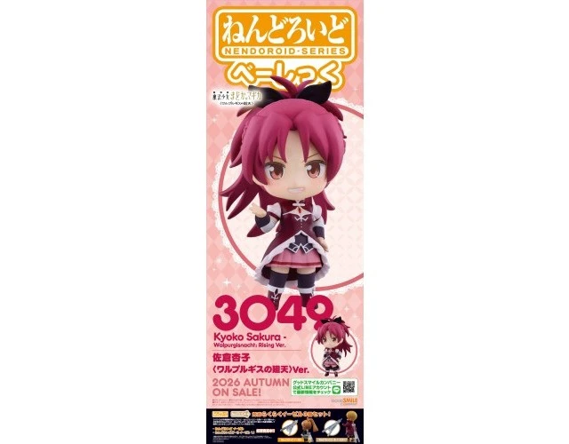 Alt view image 2 of 4 - Japan Nendoroid Madoka Magica: Walpurgis Rising - Kyoko Sakura Basic Ver.