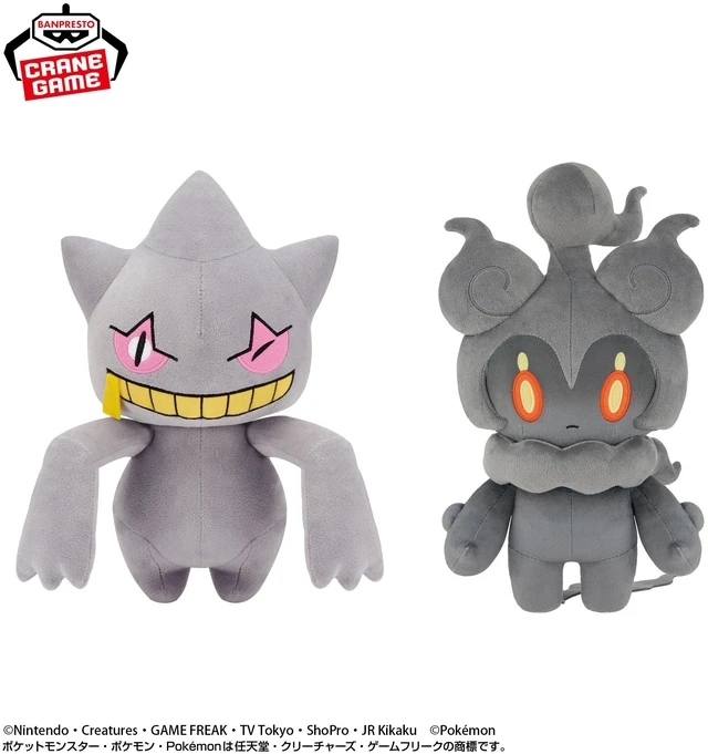 Main image of Pokemon Mofugutto Plush Marshadow