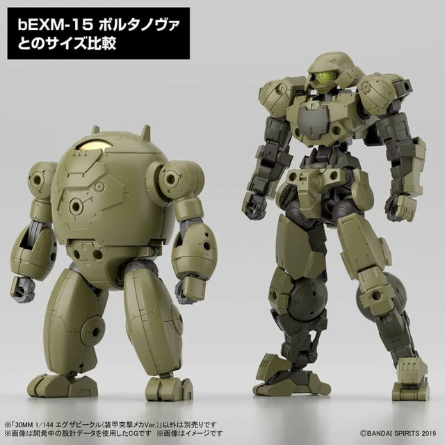 Alt view image 7 of 7 - 30MM 1/144 eEXM Exa Vehicle (Armored Assault Mecha Ver.)