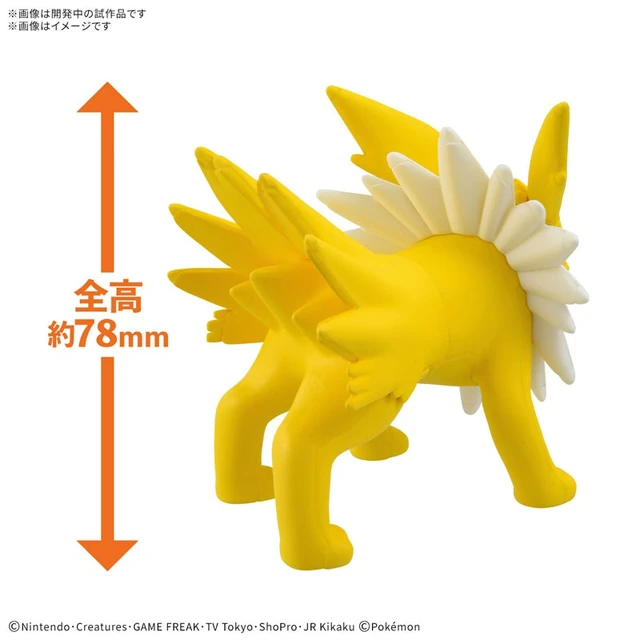 Alt view image 3 of 4 - Pokemon Plamo Collection Quick!! 26 Jolteon Plastic Model (Reissue)