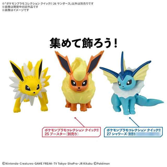Alt view image 4 of 4 - Pokemon Plamo Collection Quick!! 26 Jolteon Plastic Model (Reissue)