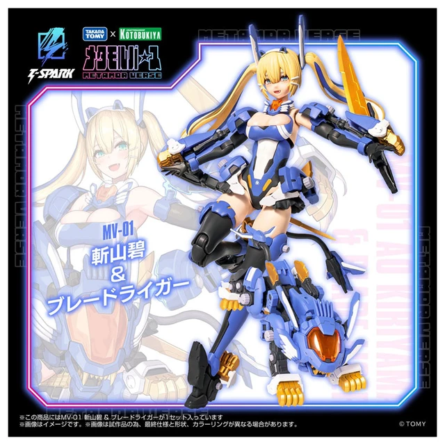 Alt view image 3 of 6 - Metamorverse MV-01 Kiriyama Ao & Blade Liger Plastic Model