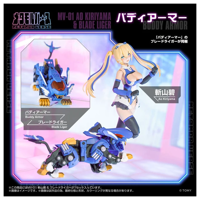 Alt view image 5 of 6 - Metamorverse MV-01 Kiriyama Ao & Blade Liger Plastic Model