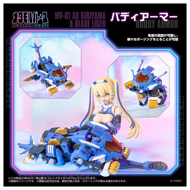 Alt view image 6 of 6 - Metamorverse MV-01 Kiriyama Ao & Blade Liger Plastic Model