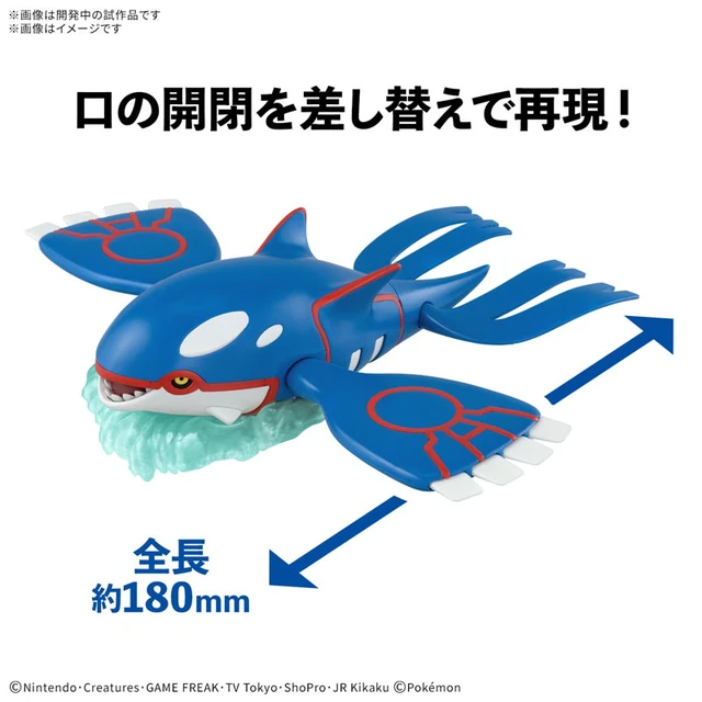 Alt view image 3 of 4 - Pokemon Plamo Collection 62 Select Series Kyogre Model Kit