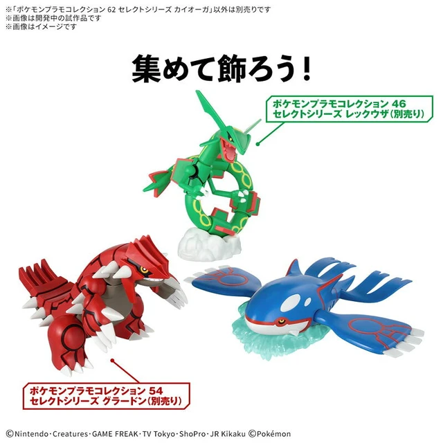 Alt view image 4 of 4 - Pokemon Plamo Collection 62 Select Series Kyogre Model Kit