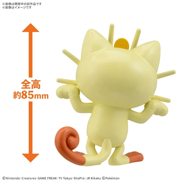 Alt view image 3 of 3 - Pokemon Plamo Collection Quick!! 28 Meowth Model Kit