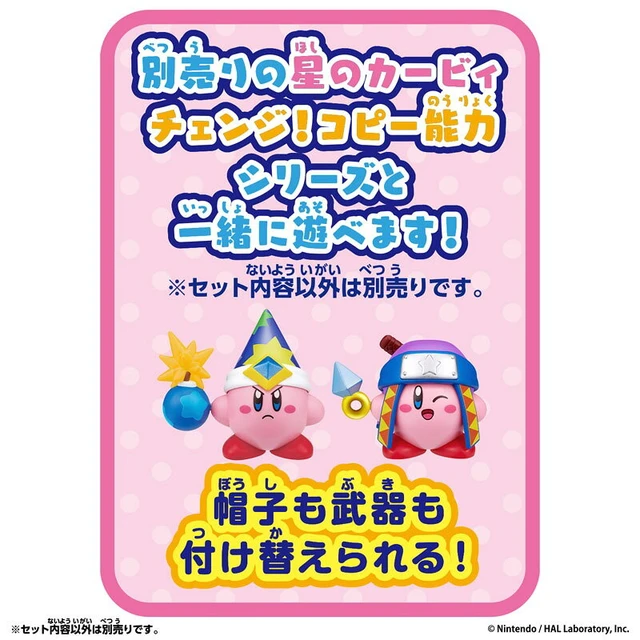 Alt view image 5 of 5 - Kirby Change! Copy Ability Ninja & Cutter