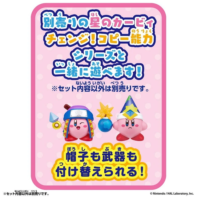 Alt view image 5 of 5 - Kirby Change! Copy Ability Bomb & Ranger Complete Figure