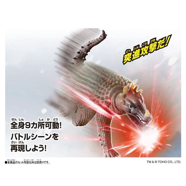 Alt view image 3 of 3 - Godiburst Anguirus (1972)