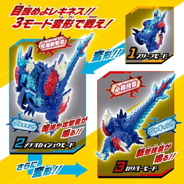 Alt view image 5 of 6 - Ultraman Omega Meteor Kaiju Series 01 DX Lekines