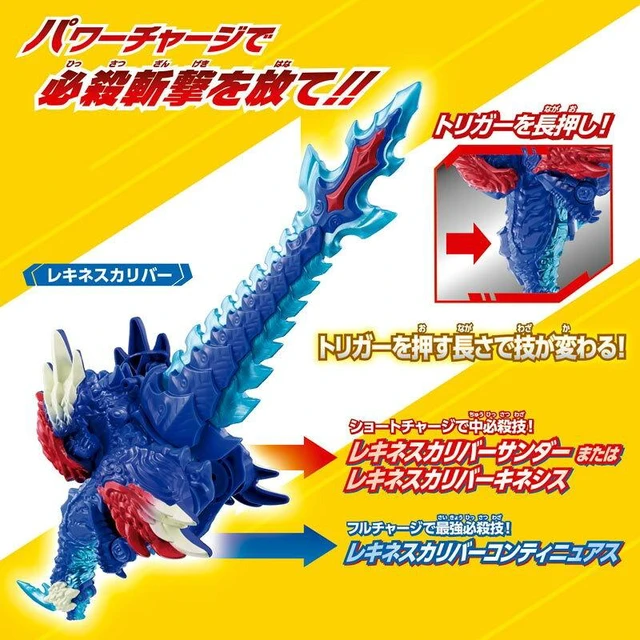 Alt view image 6 of 6 - Ultraman Omega Meteor Kaiju Series 01 DX Lekines