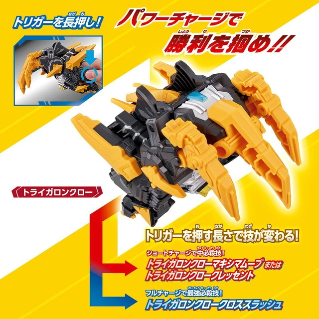 Alt view image 6 of 6 - Ultraman Omega Meteor Kaiju Series 02 DX Trigallon