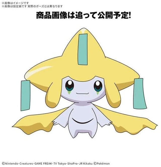Main image of Pokemon Plamo Collection Quick!! 23 Jirachi Plastic Model