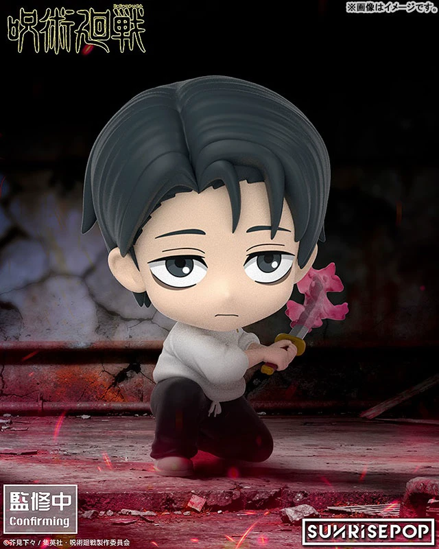 Alt view image 3 of 6 - Yuta Okkotsu FigureSit Jujutsu Kaisen