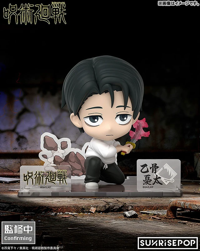 Alt view image 4 of 6 - Yuta Okkotsu FigureSit Jujutsu Kaisen