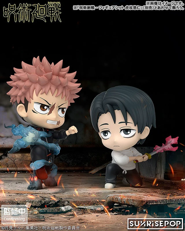 Alt view image 6 of 6 - Yuta Okkotsu FigureSit Jujutsu Kaisen