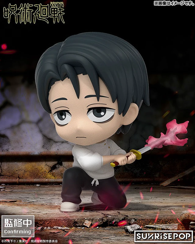 Alt view image 5 of 6 - Yuta Okkotsu FigureSit Jujutsu Kaisen