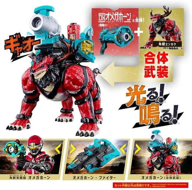 Alt view image 4 of 5 - DX Kakujuu Enkaku