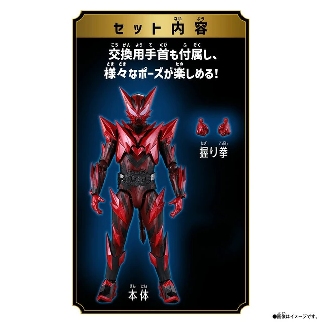 Alt view image 3 of 6 - Japan Kamen Rider Meis TAF Kamen Rider Maou