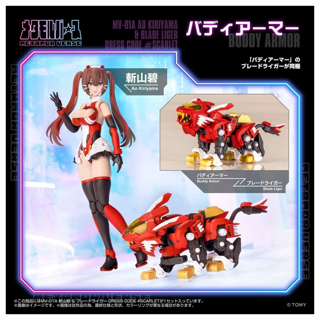 Alt view image 6 of 6 - Japan Metamorverse MV-01A Zangetsu Midori & Blade Liger DRESS CODE #SCARLET