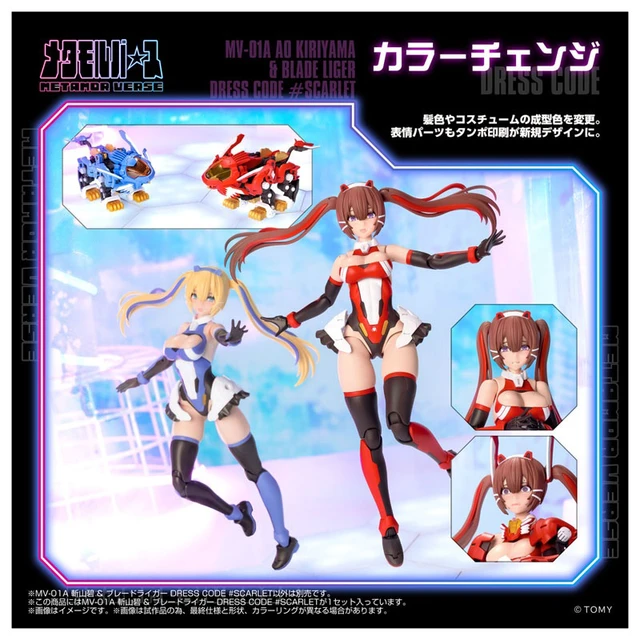Alt view image 5 of 6 - Japan Metamorverse MV-01A Zangetsu Midori & Blade Liger DRESS CODE #SCARLET
