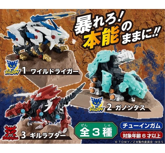 Alt view image 3 of 3 - Zoids Wild Imaging Style Figure Set of 3