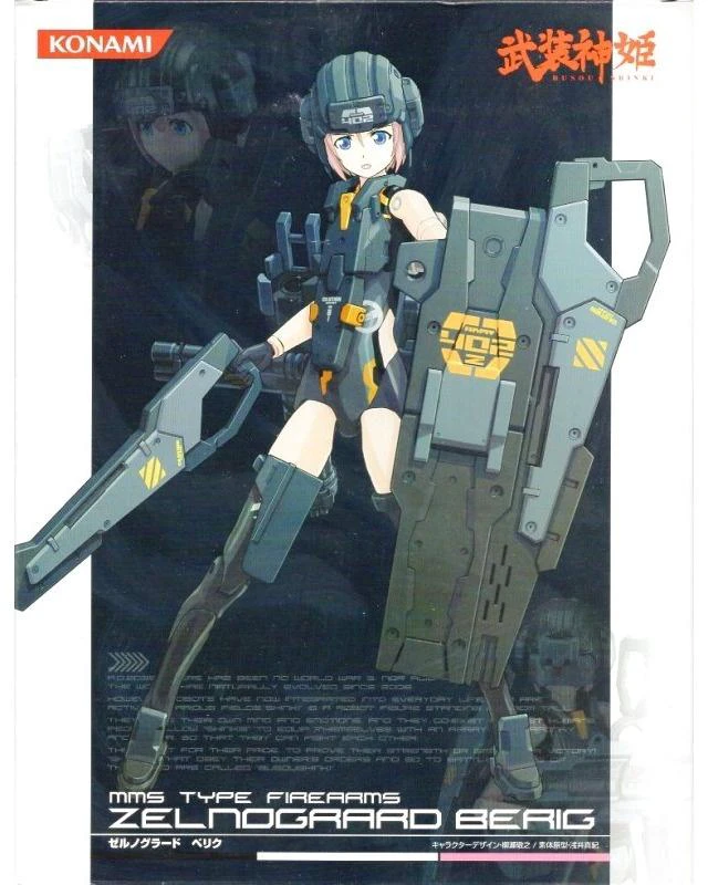 Main image of Busou Shinki Zelnograd Berik with Bonus Clear File