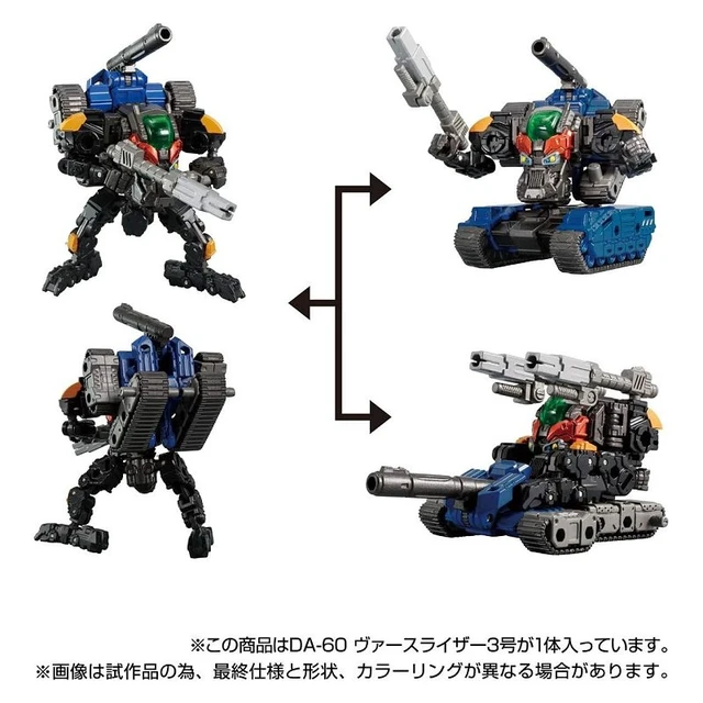 Alt view image 4 of 7 - Diaclone DA-60 Verseriser No. 3