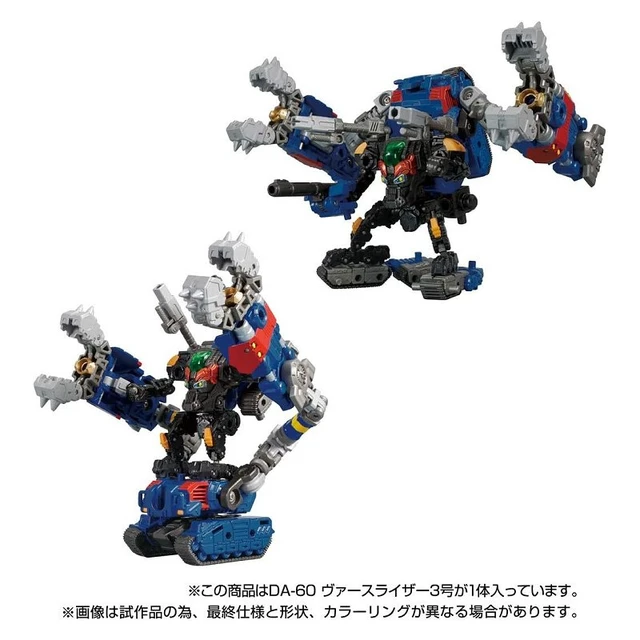 Alt view image 6 of 7 - Diaclone DA-60 Verseriser No. 3