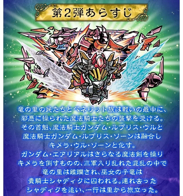 Alt view image 3 of 6 - SD Gundam Gaiden NEO: Forbidden Magic - Evil God Magic Knight