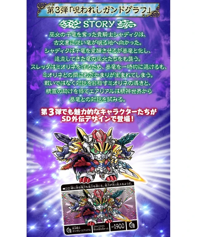 Alt view image 4 of 6 - SD Gundam Gaiden NEO: Forbidden Magic - Evil God Magic Knight