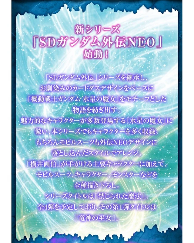Alt view image 3 of 7 - SD Gundam Gaiden NEO: Forbidden Magic - Dragon Priestess