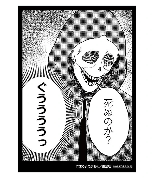 Alt view image 6 of 7 - POP UP PARADE Swacchao! Mochizuki-san w/ Reaper Sticker