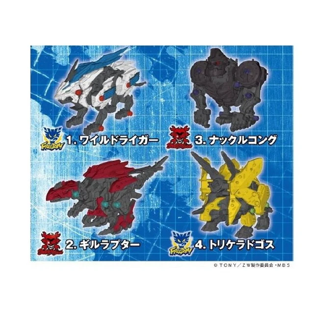 Alt view image 3 of 3 - Zoids Wild Assemble Models Set of 4