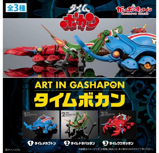 Alt view image 7 of 7 - Time Bokan Time Dotabattan ART IN GASHAPON