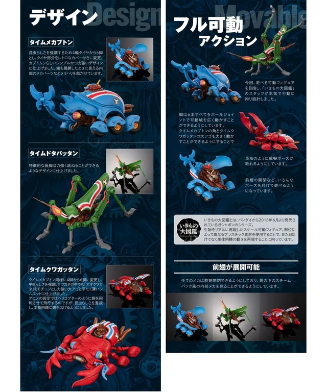 Alt view image 6 of 7 - ART IN GASHAPON Time Bokan Time Mechabuton