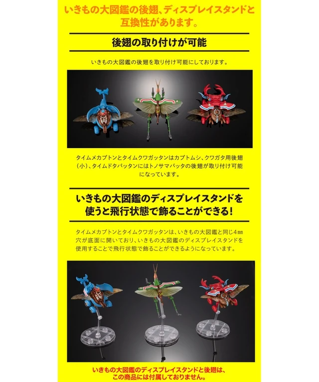 Alt view image 7 of 7 - ART IN GASHAPON Time Bokan Time Mechabuton
