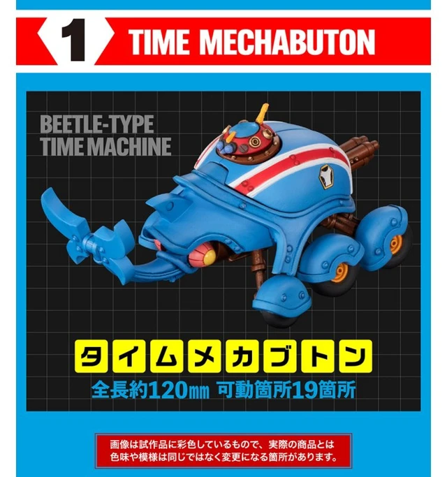Alt view image 3 of 7 - ART IN GASHAPON Time Bokan Time Mechabuton