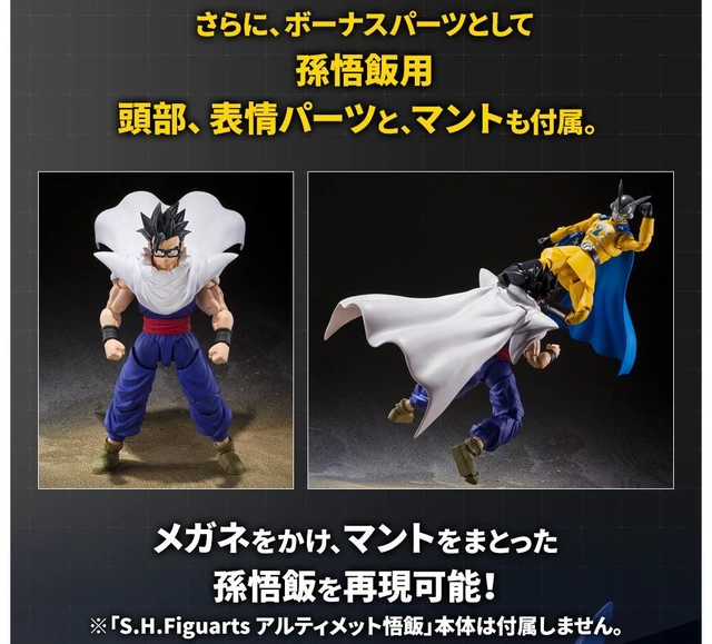 Alt view image 4 of 5 - S.H.Figuarts Gamma 2 (Dragon Ball Super: Super Hero)